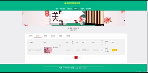 基于Java SSM的美妝購物商城系統(tǒng)設(shè)計與實現(xiàn)